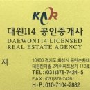 화성2차공인중개사사무소 이미지