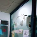 호미곶해수탕 이미지