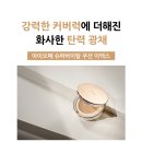 아이오페 쿠션, 앰플, 아쿠아크림, 선크림 이미지