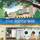 한아름세탁소 네이버블로그