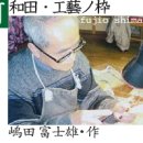 안경장인 이미지