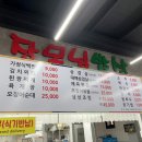 속초장모님밥상