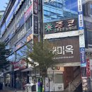 해미옥2 이미지