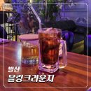 마곡 발산역 칵테일바 블링크라운지 내돈내산 솔직후기
