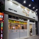 파리바게뜨 난곡사거리점 이미지