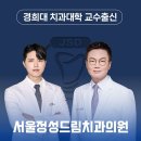 남서울치과 이미지
