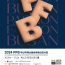 (재)부산테크노파크 이미지