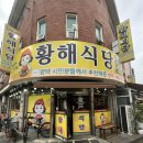 통복시장(순대골목) 티스토리