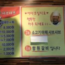 향원갈비 이미지