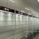 에코윤약국