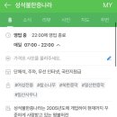 성석불한증나라 이미지