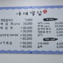 서해낙지 네이버블로그