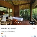 사리모텔 이미지