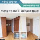 양주덕계푸르지오 체리색으로 된 모든곳 인테리어필름 시공 후기