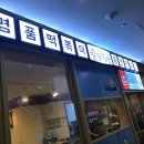 안일다방 이미지