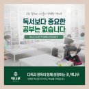 자녀독서 논술지도 | 편독 심했던 아이가 달라졌어요! 초등 독서논술학원 후기