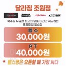 달라짐 조원점 네이버블로그