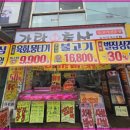 송파축산 - 송파구 백제고분로 276 | 송파축산