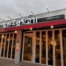 참한고령뒷고기 이미지