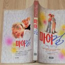 닥터스윌리 | 나 홀로 집에 1, 2 소설판/1편 시나리오 원서
