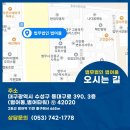 대구학교폭력전문변호사: 쌍방학폭신고/조치없음/소년재판 심리불개시결정 성공사례(상대방만 가해학생 조치) 이미지