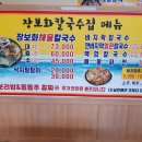 대부도칼국수 - 남동구 석정로579번길 14-5 | 대부도칼국수
