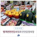 운수대통 생거진천전통시장 이미지