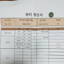 2017년 송년회 결산 이미지