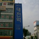 대전역 이미지