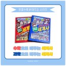 관계로 배우는 세계사 이미지