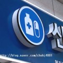 보영약국 이미지