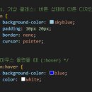 JAVA ① 입문 | CSS 가상 요소 정복 &amp; 자바스크립트(JS) 입문
