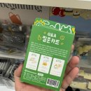 인생동향보고_2410ver.스압주의