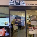 복대동 지웰시티몰 순남옥 왕갈비탕 후기
