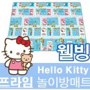 헬로웰빙