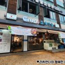 택이네조개전골상남점