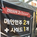 견인지역 | 부천역곡 포차감성 술집 추천 안주맛집 견인지역 후기