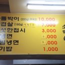 얌얌식당 이미지