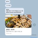 꿀육당 | [가산디지털단지 맛집] 꿀육당 방문 후기입니당당당당