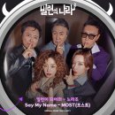 노라조, &#39;빌런의 나라&#39; OST 참여…&#39;빌런이 되어줘&#39; 발매 이미지