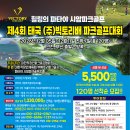 [2026년12월5일빅토리파타야여행] 이미지