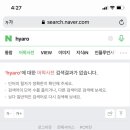 햐로 네이버블로그