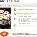 방아다리 주유소 | 둔촌동맛집 추오정남원추어탕 둔촌점 메뉴 정보