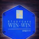 윈윈스터디카페 네이버블로그
