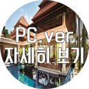 정임선 | 태국/푸켓/반얀트리/정임선팀장님의 열정으로 멋진 신혼여행다녀왔어요^^