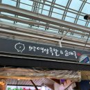 영양시장 | [화곡] 화곡시장 족발 맛집 화곡영양족발 포장 및 후기