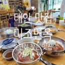 미조면옥 이미지