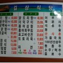 길상식당 이미지