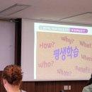 평생학습활동가 양성과정(기본) | 부천시 평생학습 활동가 양성과정