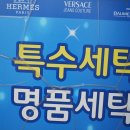 개미세탁 이미지